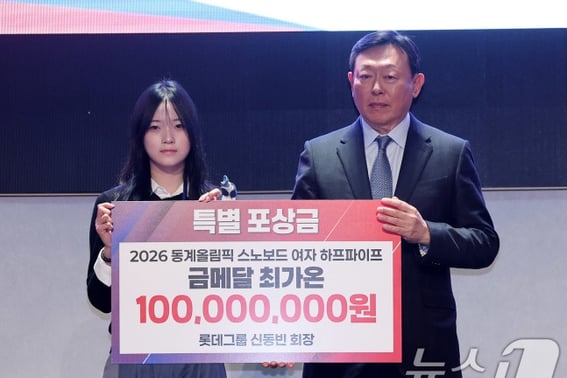 "Кошелек президента открыл круто"' Чхве Гаон и Шин Дон Бин 'Удивительный бонус 100 миллионов' добавили в общей сложности 400 миллионов наград «Я буду идти более скромно»"