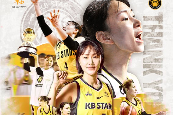 "Yum Yoon-ah, a 20-year professional veteran, is leaving the court." Painful rehabilitation... Retired after much consideration"