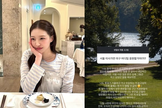 Kim Ji Yeon tiết lộ chiến thắng Lotte" ý nghĩa sâu sắc [Star Issue]