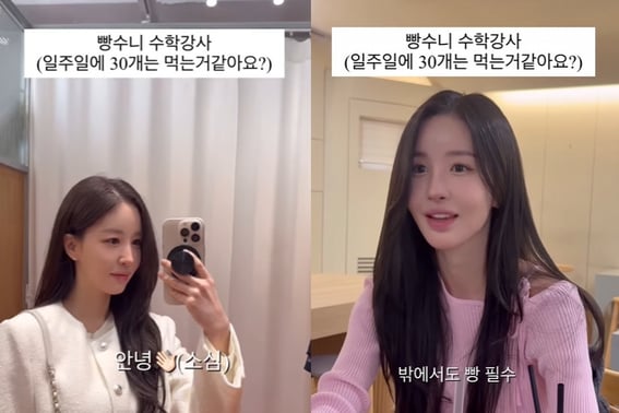 Ryu Si Won♥' Lee Ah Young nặng 40kg, 30 chiếc bánh mì mỗi tuầnMình tăng cân rồi" Nhìn visual này [Star Issue]