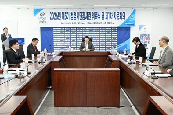The Korean Sports Council holds a ceremony for appointing the 5th Integrity Citizen Inspector General and the 1st Advisory Meeting