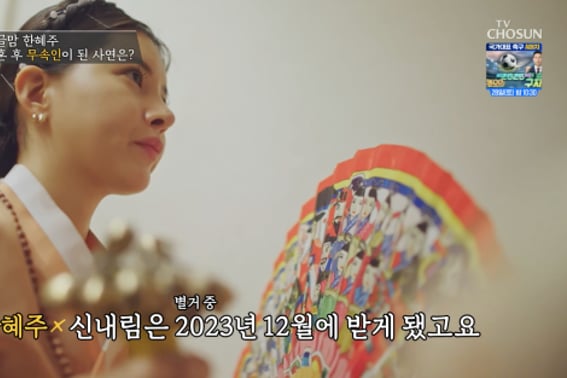 Park Jae-hyun's ex-wife lives a shaman after divorce.."Originally a Catholic." [X's Private Life ★ Night TV View]