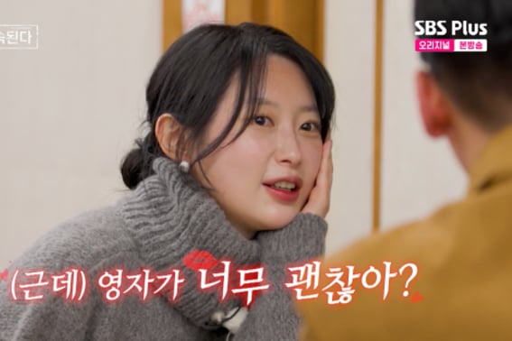 The 25th Youngja, who said, "Skills to seduce men," is drunk and fluttering.."Am I too good?" [The Four Seasons ★ Night TV View]