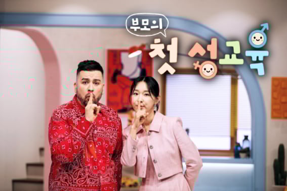 Ли Джи Хе «♥Мун Чжэ Ван, даже если две дочери не любят, они целуются»Изменения после "первого полового воспитания родителей"