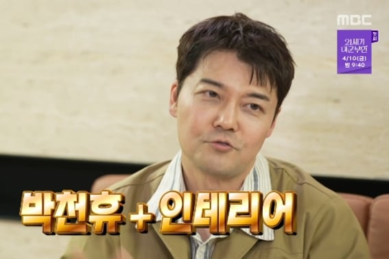 チョン・ヒョンム、「厚かましく盗む」と指摘され、『四大主義』を自嘲 [ナホンサン★夜TView]