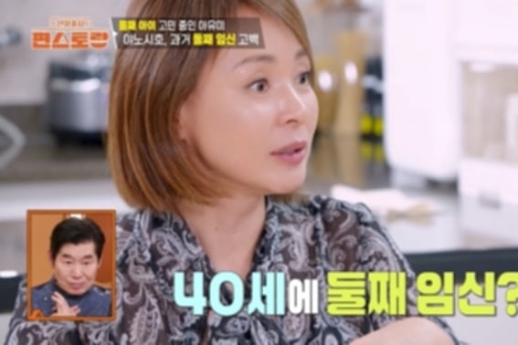 Yanoshiho nói: "Tôi đã mang thai lần thứ hai ở tuổi 40." Lời tỏ tình đau lòng [nhà hàng tiện lợi]