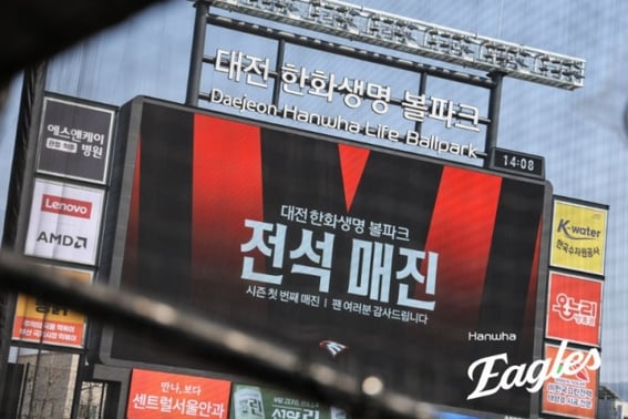 The '257 Minutes' ending drama Daeheunghaeng, Hanwha Life Ballpark is full again! "Sold out for 10 consecutive games." Should I write a new history again this year [the site of a war]