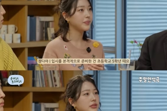 "张元英姐姐"张多雅结束10年的舞蹈生涯成为演员"没有结婚的想法" [周末连续剧]