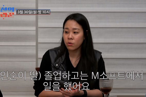 →仁顺伊的女儿因交通事故断指:跨国IT企业M公司辞职 [朝鲜情圣]