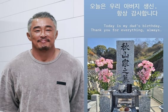 チュ・ソンフン、3年前に亡くなった父の誕生日を祝福..「いつもありがとうございます」" [スター・イシュー]
