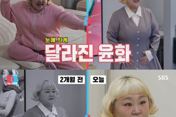 "减40kg"洪允花，最终反弹了..医生也警告称"现在正是发胖的时期" [Star Issue]