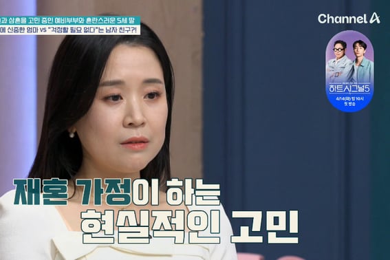 《我颂》第16期光洙，《三魂》已经面临危机第22期贤淑:"吵架的话对女儿的态度会变，不安" [金子般的我的孩子★夜晚TV]