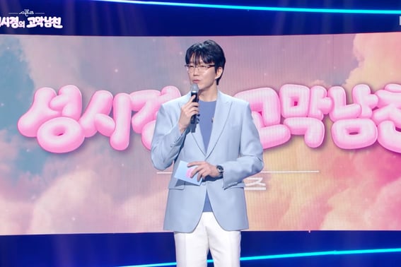 Сонг Си Гён: «После первой половины спора о «лучшем парне» кажется, что он исчез.Слава богу" [Тёппин Намчин]