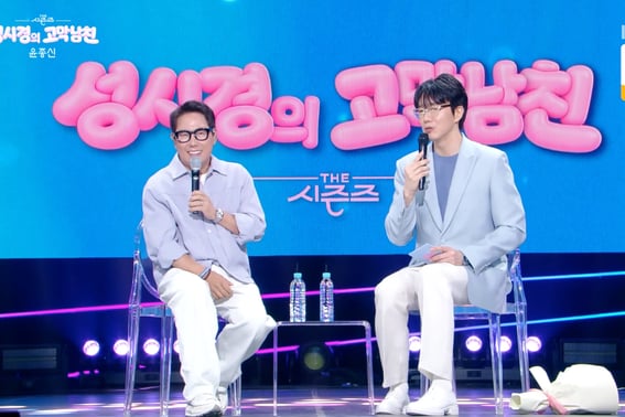 ソン・シギョンの『熱愛史』が暴露された..親友のユン・ジョンシン「昨年以降、誰かの『彼氏』は初めて」 [鼓膜彼氏別別TV]