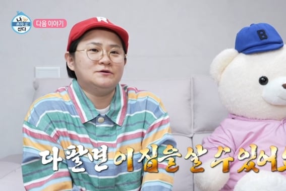 '- 44 кг' Ким Шин Ён раскрывает дом Максимилистов."Если все продать, то можно купить дом" [человек.]