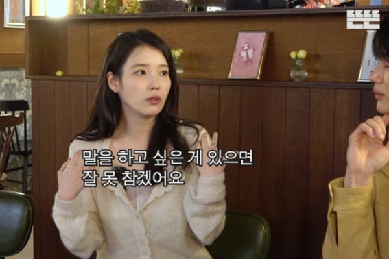 IU，内心变化告白"35岁中期...无法忍受想说的话。" [Star Issue]