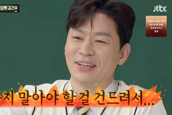 郑尚勋，前女友=艺人？ 因金英哲的爆料而惊慌失措，"出大事了" [认识的哥哥★晚TV]