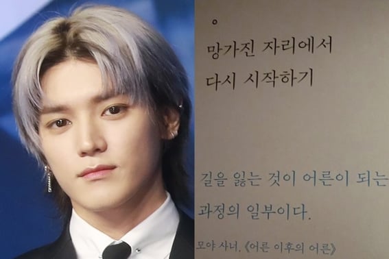 "从坏的位置重新开始"Mark退出NCT 泰容 '意味深长的心境' [Star Issue]