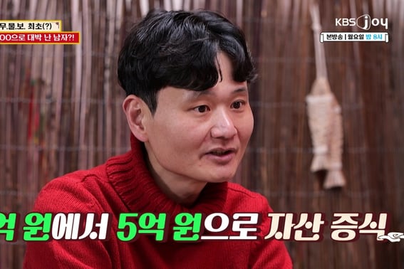 I made 500 million in stock..Lee Soo-geun said, "Invest in yourself." [Let me ask you]