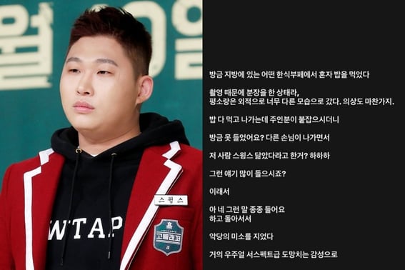 Свингз, появившийся на слухах об агностике...Улыбка с смыслом, скрытая в буфете [человек.]