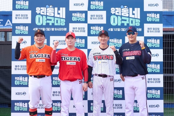 野球界の「シュートドリ」、イ・カンインは出るのか..イ·デホ→キム·テギュン『野球大将』の使命感 [スター・イシュー]