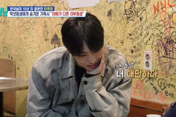 Takuya, tiết lộ thêm lịch sử gia đìnhCuộc đoàn tụ cha mẹ sau 25 năm → Đến cả em trai cùng cha khác mẹ [Chàng trai nhà cửa ★ TV ban đêm]