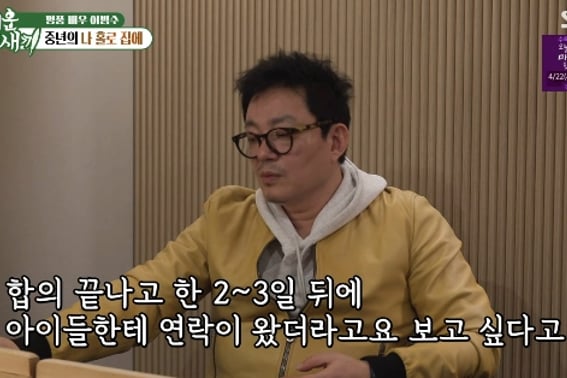 Lee Bum Soo nằm vật vã sau khi ly hôn."Đau như thể bị đánh vào toàn thân" [My Little Old Boy ★ TV đêm]