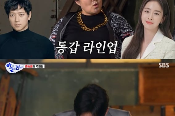 Kim Sung Kyun bằng tuổi Kim Tae Hee, Kang Dong Won [Nhưng mà thật sự là]