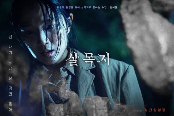 金惠允恐怖也行得通。《箭靶》上映仅7天就突破损益平衡点 [公式]