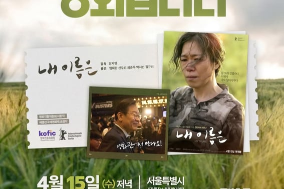 Jeju 4.3 "My Name"..President Lee Jae-myung today (15th)