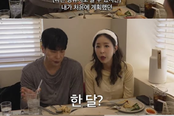 'Moonwon ♥' Shin Ji gives up honeymoon due to Middle East situation.."All the plans are ruined" [Star Issue]