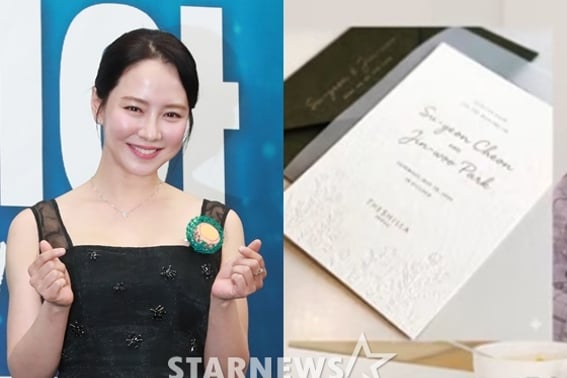 Song Ji-hyo reveals wedding invitation for the 30th wedding..♥Husband's name and venue listed, but it's "April Fools' Day" [Star Issue]