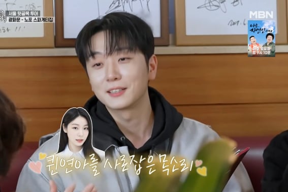 Go Woo-rim reveals love story with Kim Yuna.. From heart-fluttering first meeting to DM flirting [Jeon Hyun-moo's Plan 3] [★BamTV]