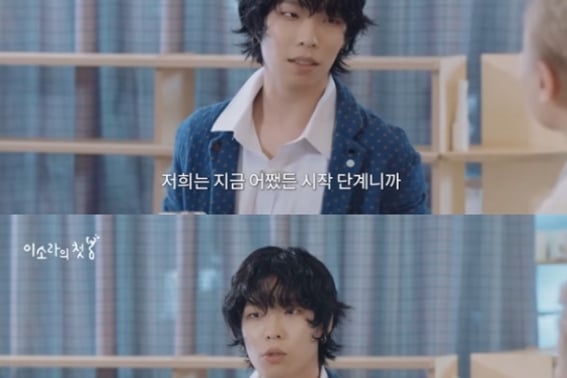 Lee Chan-hyuk, Parting Ways with YG → Reveals "Inspiration's Spring" Office: "In the Early Stages, Bonds Are Stronger" [Star Issue]