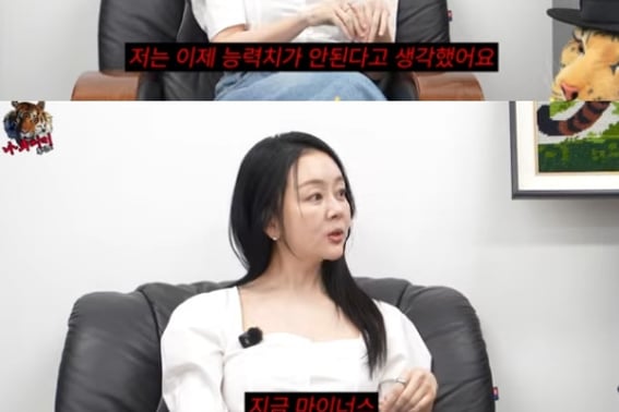 Baek Bo-ram's recent status... '200 million won per month' online store closed, admitted losses: "Currently in the red"