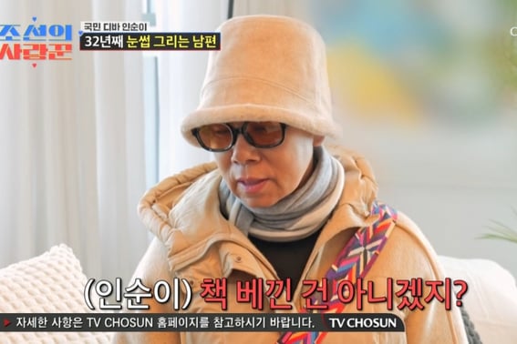 Инсуни, она прочитала любовное письмо, написанное мужем 32 года назад.Она сказала: «Ты ведь скопировал книгу?" [Любитель Чосона]