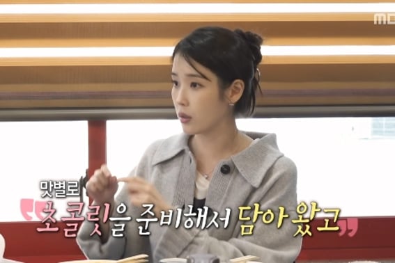 IU cảm động trước sự xuất hiện của Yoo Soo Bin và Lee Yeon trong phim 'My Annoying Brother'"Người duy nhất trong số những người bạn của tôi" [Star Issue]