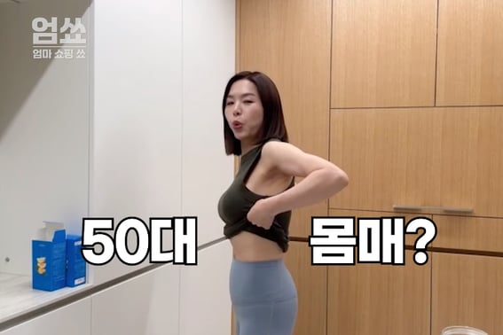 「55歳」キム·ジソン、胸の手術→完璧なSラインを公開「お腹がすっきり入る」 [ウムショ]