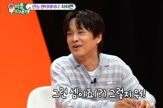 Cha Tae Hyun: 'Tình đầu, vợ quản lý 100% tiền bạc'Em không muốn được sinh ra lần nữa". [My Little Old Boy ★ TV đêm]
