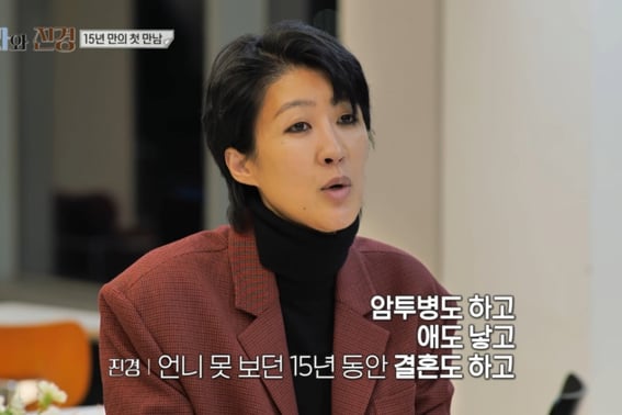 Hong Jin Kyung thú nhận chiến đấu với căn bệnh ung thư sau khi xuất ngũ Chăm sóc con cái của cố diễn viên Choi Jin Sil [Sora và Jin Kyung ★ TV ban đêm]