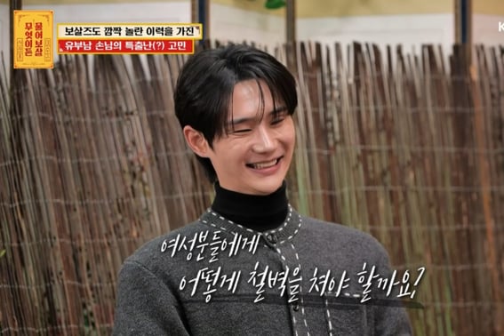 '38-year-old married man' show host: "Received affair proposal.. from advance to physical contact, I'm worried" [Ask the Buddha] [Byeolbyeol TV]