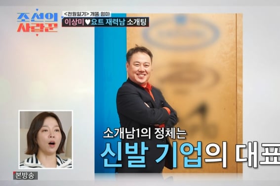 『恋の達人』イ・サンミ、売上500億円の代表とヨットデート..「外見は関係なし」 [別別TV]