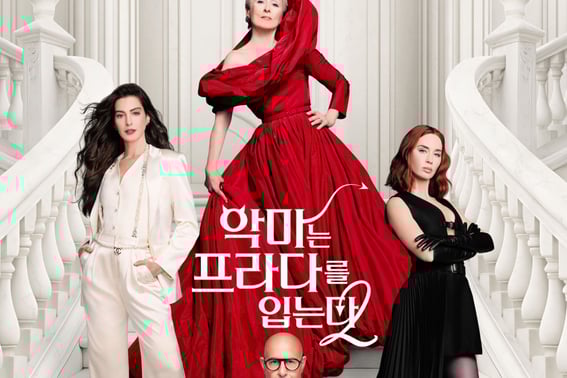 《恶魔普拉达2》上映第一天就获得第一名。超越《王思男》成为今年最佳开场白 [★电影排行榜]