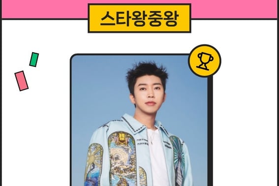 The Era of Hot Heroes..Lim Young-woong, Star King of Kings for 199 Consecutive Weeks