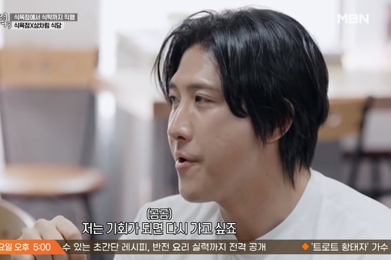 Hwang Jae Kyun tái hôn sau khi ly hôn với Jiyeon Nếu có cơ hội.Em muốn có em bé." [Kế hoạch 3 ★ TV đêm]