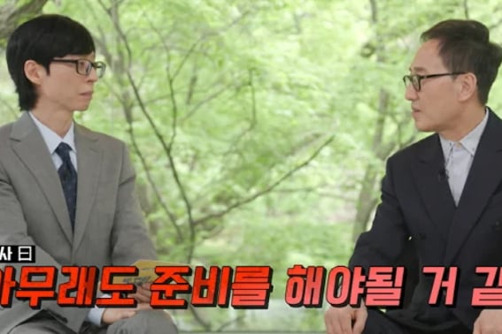 "I think I need to prepare" — a bolt from the blue... Yoo Yeol, on the brink of life and death during his battle with pulmonary fibrosis [You Quiz on the Block]