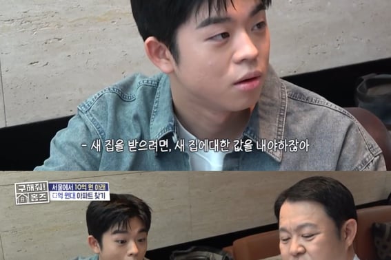Và 父, tỷ lệ lợi nhuận trên cổ phiếu của Kim Gura bất ngờ "không có nhà ở Gangnam nhưng không sao" [nhà]