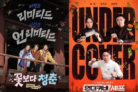 From Jung Yu-mi and Park Seo-joon's trip to a chef going undercover for a job... tvN's May new variety show strategy [★FOCUS]