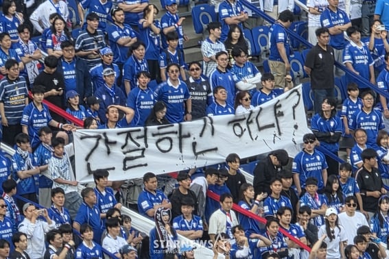'Are you really desperate?' Lee Jeong-hyo's team wavers as Suwon fans pour out fierce booing [Suwon on-site]