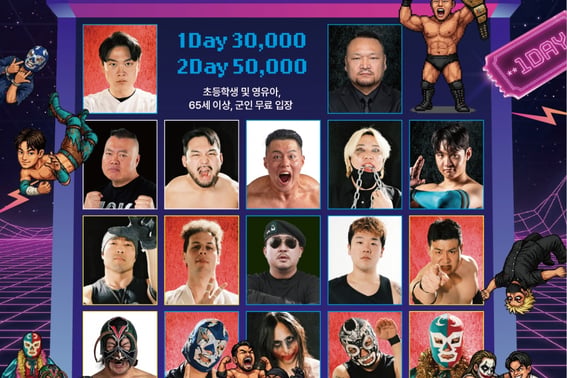 'Finally' WWA 'Wrestle Island' to be held in Yongsan on the 16th and 17th as 'first move after unification'... A total of nine matches, including the World Heavyweight Championship, will take place